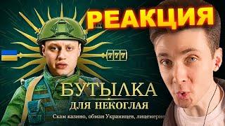 ХЕСУС СМОТРИТ: Разоблачение НекоглаяОбман Украинцев, Миллионы на Скаме | АРТЕМ ГРАФ | РЕАКЦИЯ