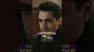 Предупреждение от Ферита  - 23 серия #зимородок#турецкий#сериал#кино