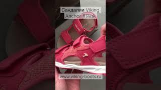 Сандалии Viking Anchor II Pink