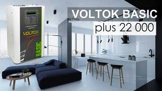 Стабилизатор напряжения Voltok Basic plus SRKw9-22000 Обзор