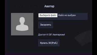 [GAMECMS] Модуль анимированные аватарки