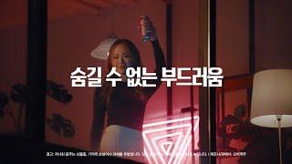 [KING OF BEERS] 버드와이저, 숨길 수 없는 부드러움 (30s)