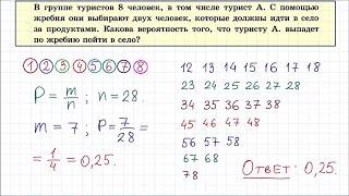 Теория вероятностей для ЕГЭ и ОГЭ по математике