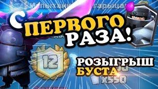 ПРОШЕЛ ИСПЫТАНИЕ МЕГАРЫЦАРЯ! ТОП КОЛОДА| Клеш Рояль| Clash Royale