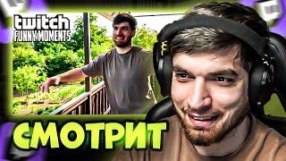 РАВШАН СМОТРИТ: Топ Моменты с Twitch | дал джазу