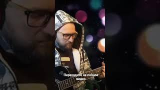 Сплин- Бог устал нас любить (cover)