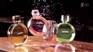 Реклама Chanel Chance Eau Vive | Шанель Шанс о Вив - "Боулинг"