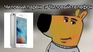 Премьера ролика про "IPhone 6s в 2025" и "24 часа с IPhone 6s" #iphone6s