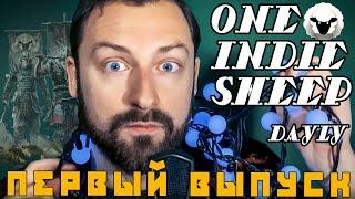 БЕСПЛАТНЫЕ ИГРЫ, For Honor, Rocket League в Epic Store, KotOR в STEAM - ONEINDIESHEEP DAYLY #1