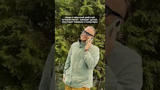 Люди с обычной работой и музыканты