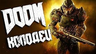 Прохождение DOOM| Уровень 13 - Колодец| Все секреты