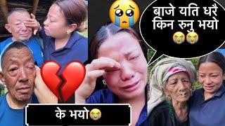 बाजे किन यति धेरै रुनु भयोsad moment 
