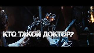 Обзор персонажа Трансформера Доктор (Скальпель)