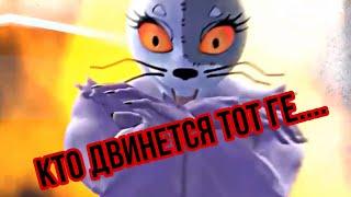 FNaF - Кто Двинется тот ГЕ….