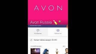 Как добавить Avon бот в вайбер