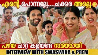 SWASWIKA VIJAY & PREM JACOB | INTERVIEW | CHOYCH CHOYCH POWAM  GINGER MEDIA