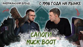 САПОГИ ДЛЯ ВСЕГО | Сапоги Muck boot