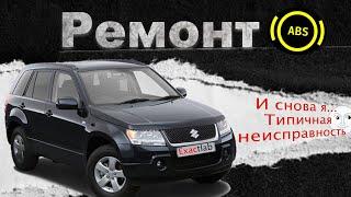 Неисправность ABS MK 60 в автомобиле Suzuki Grand Vitara 2008г