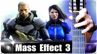 Mass Effect 3 на Гитаре + РАЗБОР