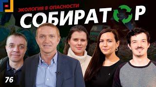 Что делать с МУСОРОМ: Раздельный сбор или Мусоросжигание? @sobirator_msk [ГРАФИК.life]