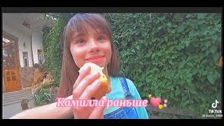 как изменялась Камилла из Daniel boy️