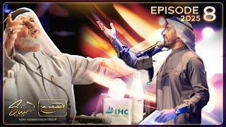 The Shia Voice Season 3 | Episode 8 | Auditions | Ramadan 2025 | Full Episode