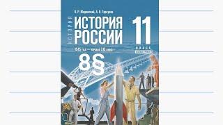 История России, 11 класс, 8§ "Культурное пространство в 1953—1964 гг."