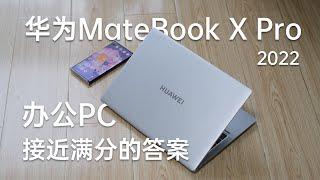 华为MateBook X Pro：轻薄PC接近满分的答案