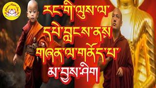 Do not harm others speech by karmapa#rumtekkarmaekhenpo #Ugyen thrinly Dorje #rinpoche #VoA#tttv