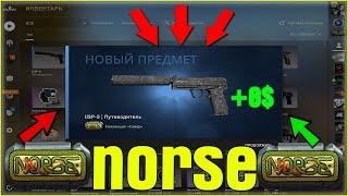 БИЧ КОНТРАКТЫ ИЗ КОЛЛЕКЦИИ СЕВЕР В CSGO / CRAFT USP-S | Путеводитель КСГО /  КОЛЛЕКЦИЯ AWP GUNGNIR