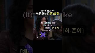 영어가 좀 더 잘 들립니다
