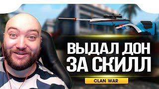 WarFace  БЕСПЛАТНЫЙ ДОН ЗА СКИЛ - МИФ ИЛИ РЕАЛЬНОСТЬ?  КВ ИнфантриТеам VS НотСэинтс