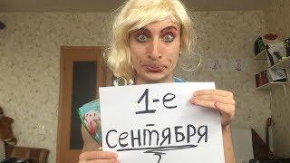 ЯЖЕМАТЬ на линейке