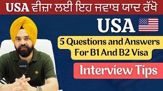 5 Important Questions and Answers For USA B1 and B2 Visa Interview || USA ਵੀਜ਼ਾ ਲਈ ਇਹ ਜਵਾਬ ਯਾਦ ਰੱਖੋ