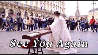 法国街头｜古筝演奏 《See You Again 》人山人海 直接炸街！Chinese Musical Instruments Guzheng Cover| 碰碰彭碰彭Jingxuan」