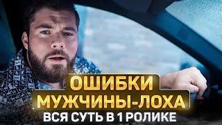 ЖЕНСКИЕ МАНИПУЛЯЦИИ в отношениях. Да! Тобой играют!