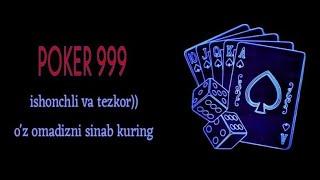 Сека свара тринка Котта боллар уйини бошланди! #poker999