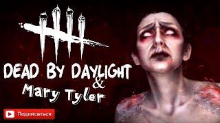 Dead by Daylight