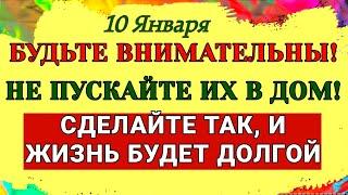 10 Января Домочадцев день. Что надо сделать, что бы жизнь была долгой и счастливой. Приметы Запреты