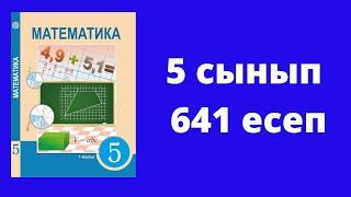 5 сынып  Алдамұратова  Математика  №641