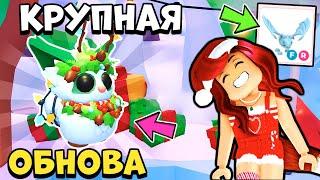 ДОЖДАЛИСЬ НОВЫХ ПЕТОВ в Адопт Ми, НО ЕСТЬ НЮАНС! Обнова Adopt Me Roblox