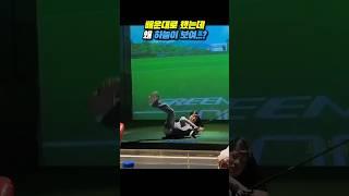배운대로 했는데… 이거 맞아? #더빙 #재미있는 #웃긴영상