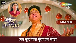 Main Dil Tum Dhadkan | जब फूट गया वृंदा का भांडा | Ep 85 | Hindi Tv Serial