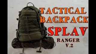 Тактический рюкзак Splav Ranger v.2 /3 day pack.Tactical backpack.Обзор рюкзака.Review.Splav
