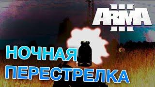 Arma 3 Wasteland с iSlate - "Ночная перестрелка"