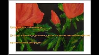 Красные розы на черном.Картина написана маслом на холсте.Red roses on black.painted in oil on canvas