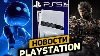 Sony рассекретили PS5 Pro. Игра года от Sony. Бесплатны онлайн PlayStation. PlayStation News