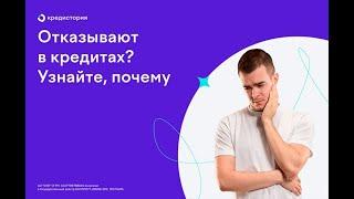 Как проверить кредитную историю? Кредитная история. Кредит Проверка кредитной истории бесплатно Долг