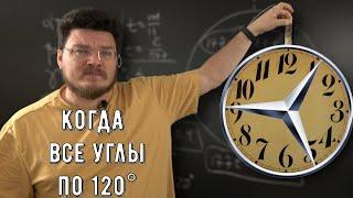  Когда все углы между тремя стрелками на часах по 120°? | Ботай со мной #127 | Борис Трушин