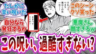 【ダン飯】翼獅子の残した呪いが地味にキツくて驚愕する読者の反応集【 ダンジョン飯 春アニメ 切り抜き みんなの反応集】